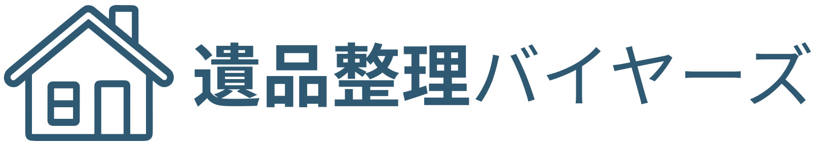 遺品整理バイヤーズ
