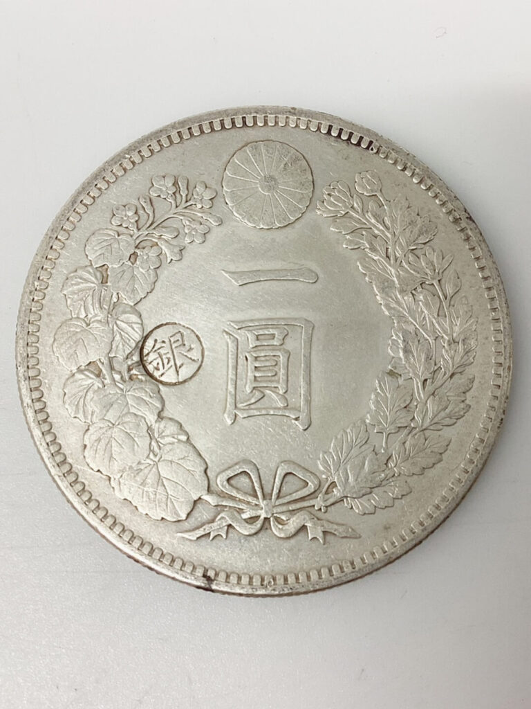 買取品 一圓銀貨